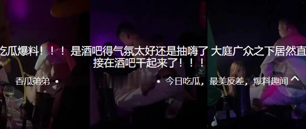 酒吧狂嗨！众目睽睽之下现场爆操，肉棒狂插骚穴