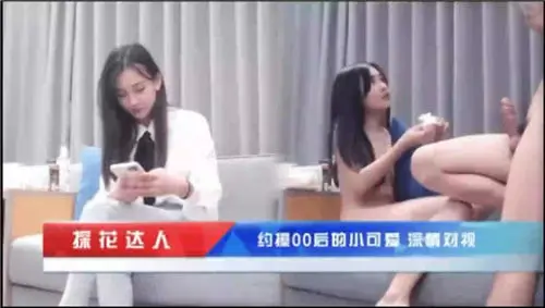 00后嫩妹深情对视激情开操！探花达人私密约炮全记录