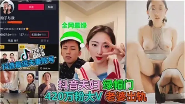 【绿帽门现场】全网最绿狗子当老公面狂操人妻，出轨实录震撼曝光！