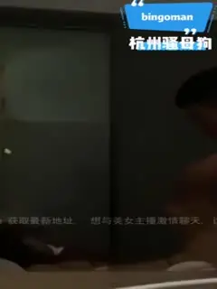 杭州骚母狗从装B到求操