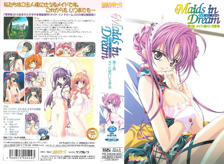 [れもんは〜と] Maids in Dream メイド イン ドリーム 第2話 「メイド達のいる景色」