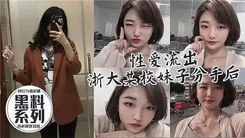 【流出】某校清纯学妹酒店开房被前男友偷拍 疯狂泄欲全过程曝光 #学生妹 #报复性爱