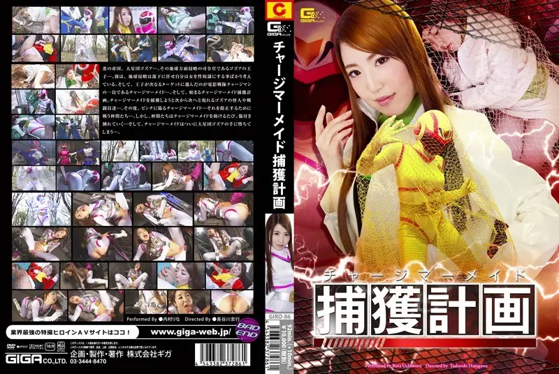 强制收费捕获人鱼姬！内村りな淫纹觉醒 GIRO-86-C 人鱼の潮吹き汁代金は肉体で払わせる