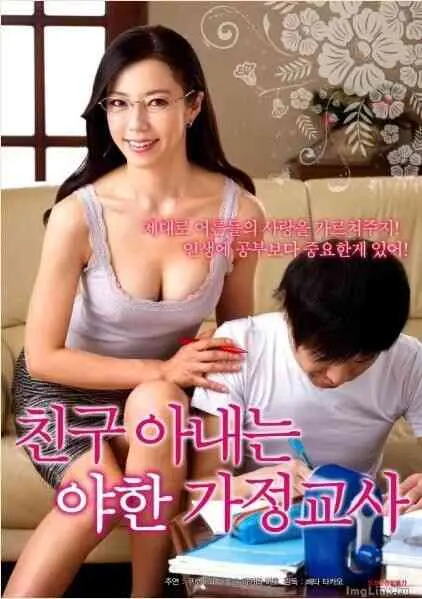 我的家教妻