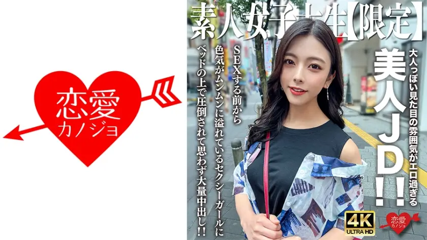 EROFV-249 素人大学生无码破解 22岁清纯校花Azusa浴室湿身诱惑 轻熟气质欲感爆棚的素人实录