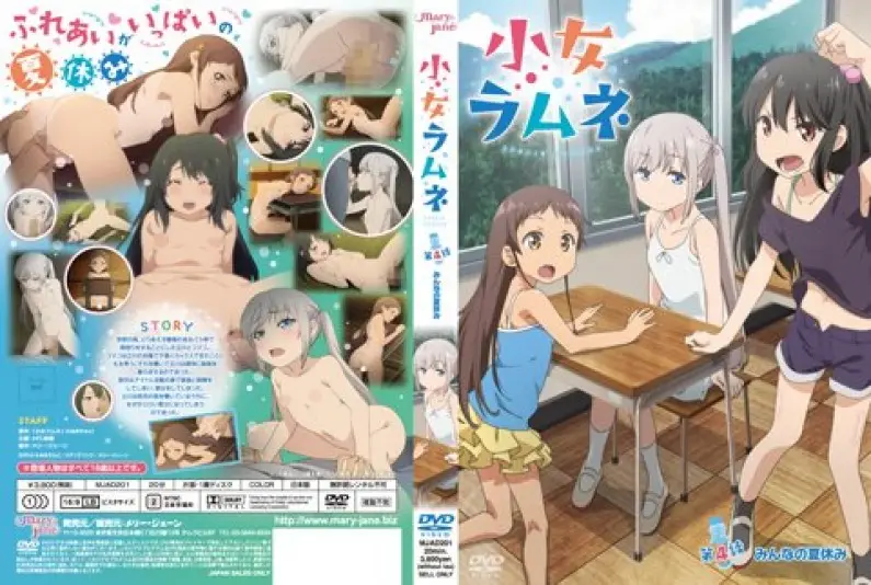 小女ラムネ第4话みんなの夏休み