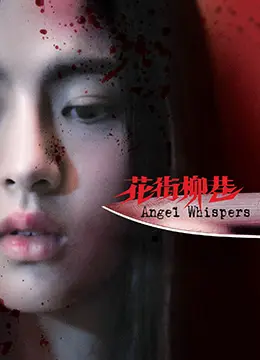 花街柳巷中的饥渴妓女：巨根狂插嫩穴紧致，浪叫声响彻夜店！