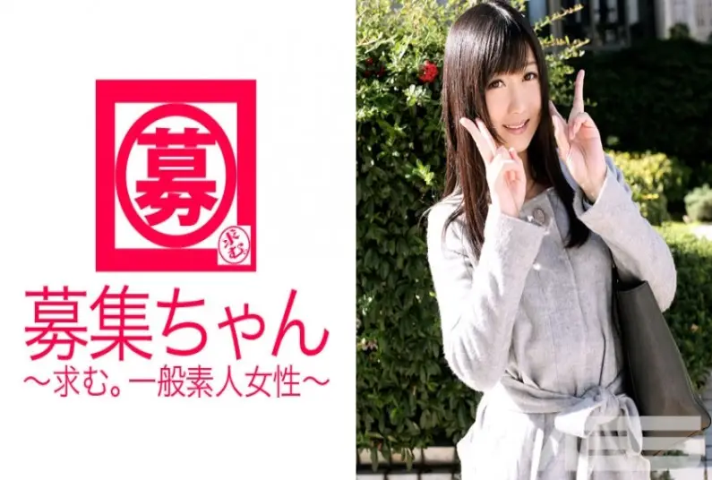 募集ちゃん 040 ひびき 25歳 OL