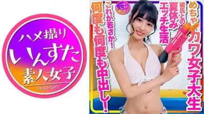 413INSTC332【おうちでプール】水着ガール これが若さか！めちゃカワ女子大生 彼氏.