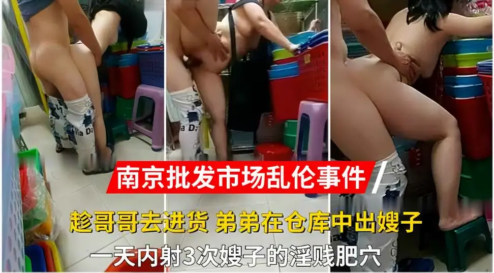 弟弟趁哥哥外出，狂干巨乳人妻嫂子内射极品！