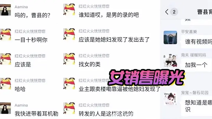 售楼骚货勾引客户内射视频曝光，淫贱嘴脸全网疯传