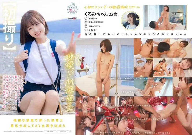 MOGI-146 极品抖M保育士离家出走 纤腰爆操潮吹喷发 狂干敏感小穴