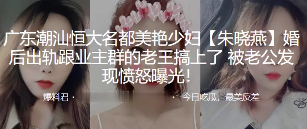 绝色人妻朱晓燕出轨狂干业主老王 被老公现场抓奸内射