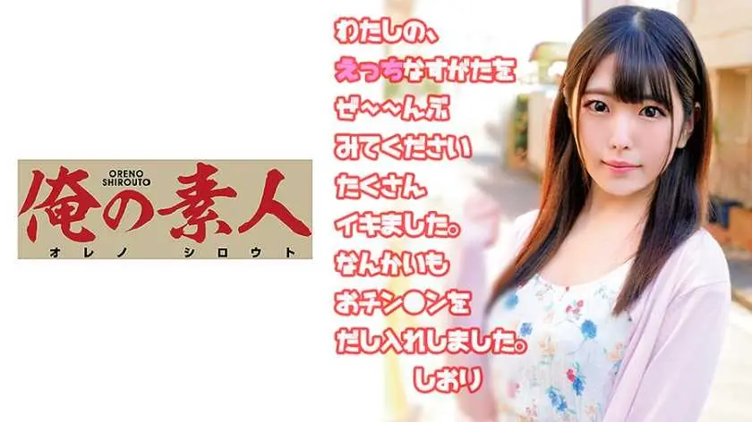 しおり