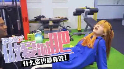 惊人发现！做爱时这样摆动竟能燃烧卡路里！超实用销魂姿势实战教学