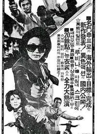 性感女侦探玛丽深入调查 肉搏战现场实录