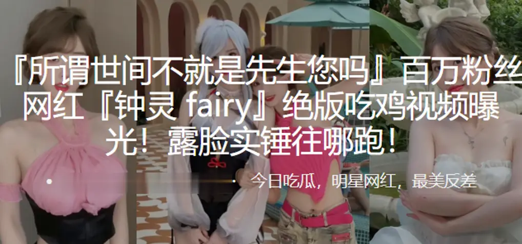 百万网红吃鸡视频实锤，露脸狂操内射高潮