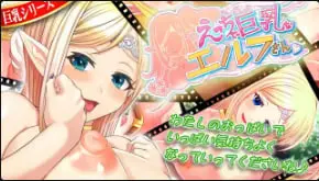 CEONEET-巨乳小妖精の极致诱惑