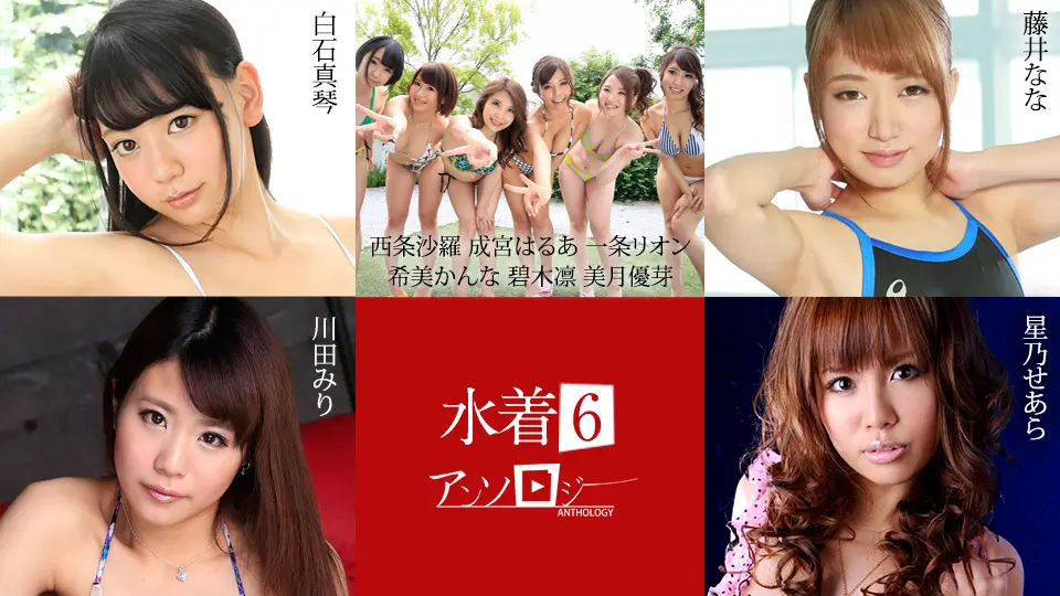 加勒比番号071625-001：火辣泳装美女精选第六弹