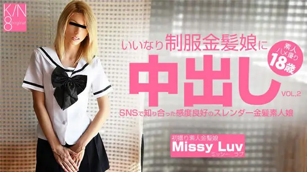 HEYZO-3201 言听计从的金发制服妹被内射！苗条骚穴敏感体质的Missy Luv SNS约炮实录