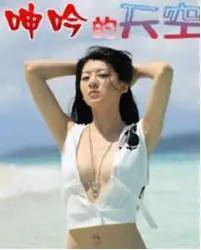 神韵的声音