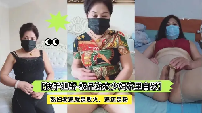 极品熟女少妇在家自慰狂泄，巨乳肥臀浪叫高潮不断！