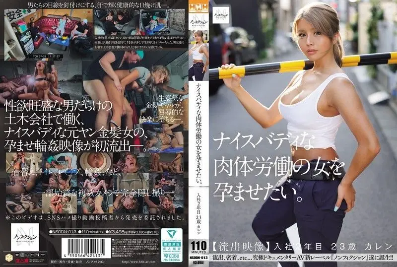 NSODN-013 23岁巨乳劳工女花恋被狂干内射求孕