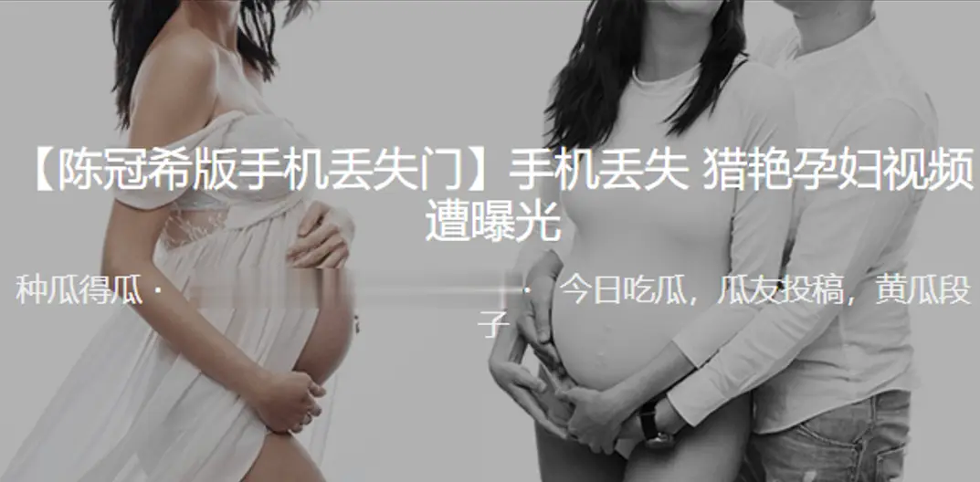 极品孕妇手机偷拍视频流出 巨乳人妻野外被爆操内射