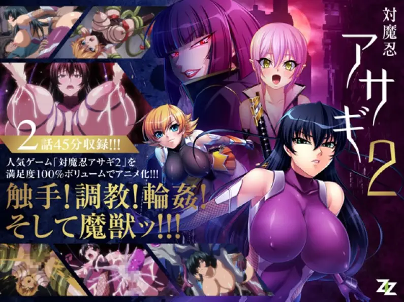 対魔忍アサギ 2 ＃01 改造再び ＃02 淫谋の始まり