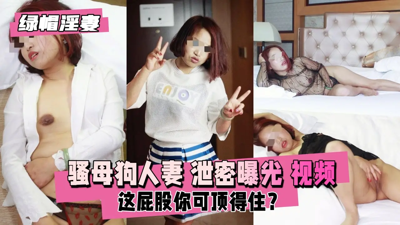 JUL-987 骚母狗人妻泄密沦陷 约炮单男3P狂干内射