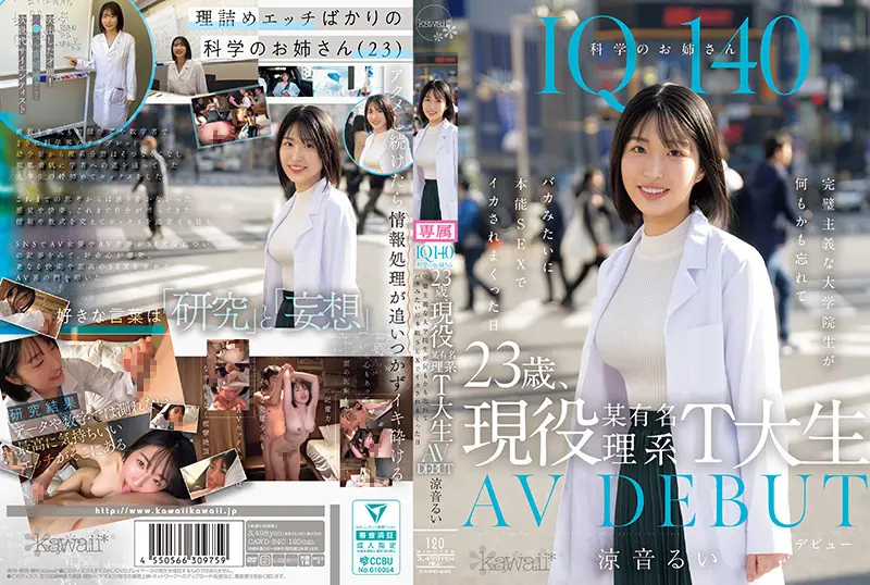 CAWD840IQ140 23岁科学姐姐AV初体验！现役名校理大研究生，完美主义激情诱惑初夜