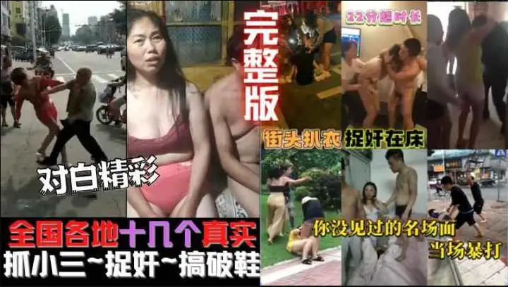 全国猛料曝光！各地私密事件现场直击，劲爆内幕大合集