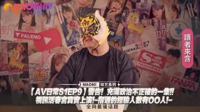 【日常S1EP9】禁忌警告！视频通话真人活春宫直播，OO人实战性爱经验大公开！