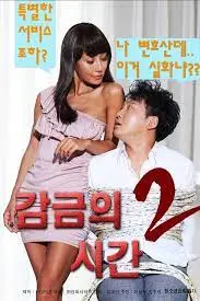 监禁时间2：密室调教高潮不断