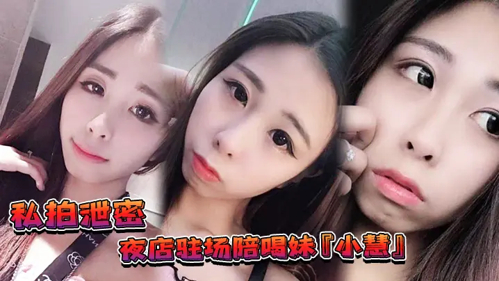 极品夜店陪酒妹小慧遭金主重金包养3P内射狂操！