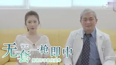 渴望无套中出？实现你梦寐以求的内射快感！