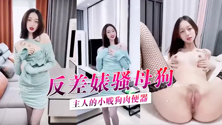 私拍泄密！反差婊骚母狗 身材顶级肉便器 后入爆射精液糊满骚穴