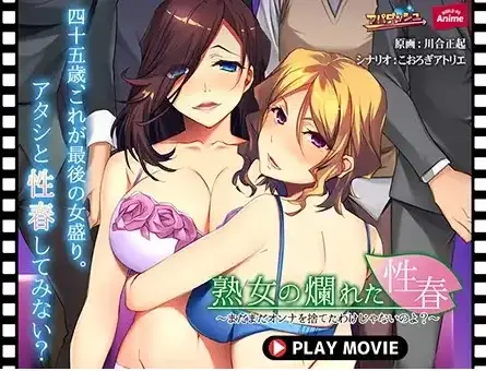 ANP-184 成熟女人的性冲动 - 你还没有放弃你的女性身份，是吗？