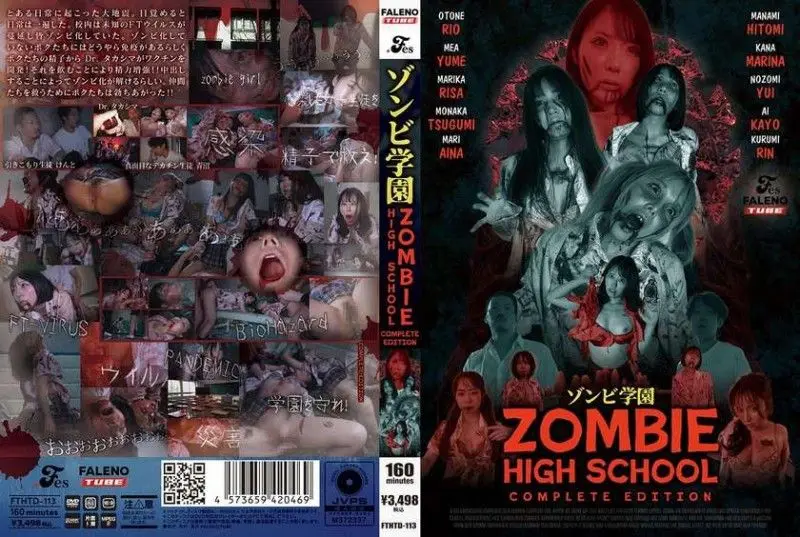 FTHTD113 僵尸校园完全版：艳尸横行，学生妹的禁忌性爱求生战！