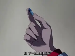 特别病栋 Capsule 1 闇の临床実験