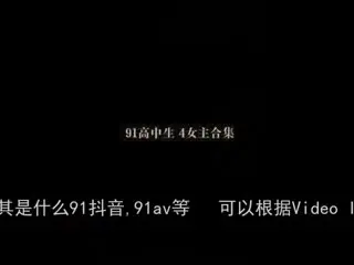 广东-gao中生第一次约合集