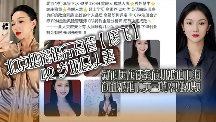42岁人妻高管欠巨债被迫下海！爆操内射颜射高清不雅流出