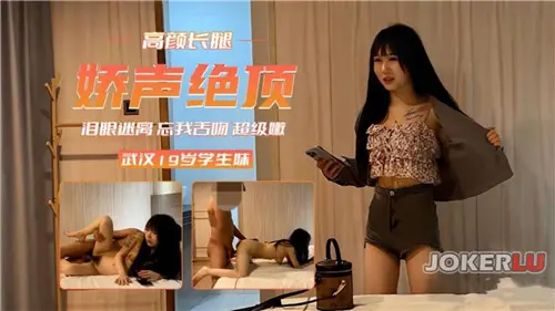 娇喘高潮泪眼迷离忘我舌吻超级嫩妹的极致诱惑