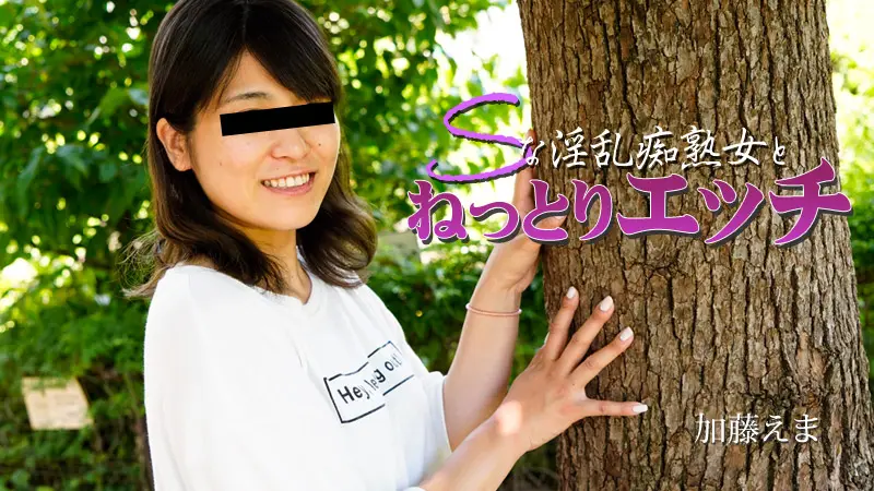 与S般淫乱痴熟女做爱中出