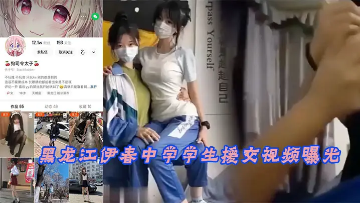 技校学生妹偷情视频泄露，嫩穴被猛操到潮喷不止