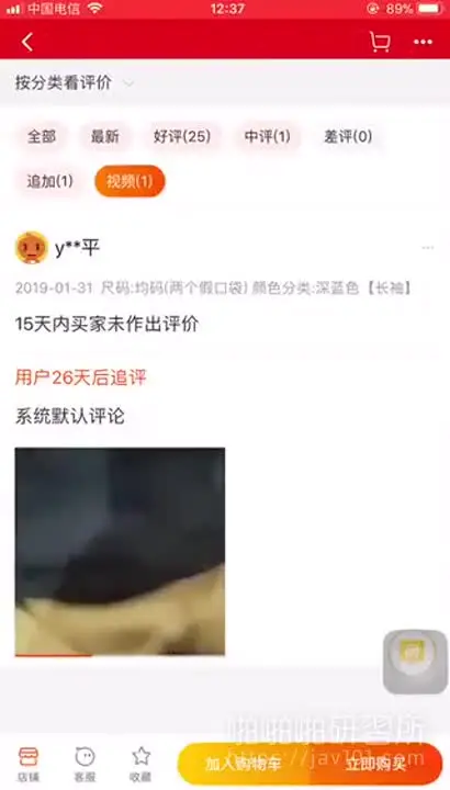 淘宝有惊喜！买家无私分享与女友%%淘宝看片指日可待