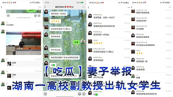 人妻怒曝副教授办公室狂操女学生！内射淫水四溅当场被擒