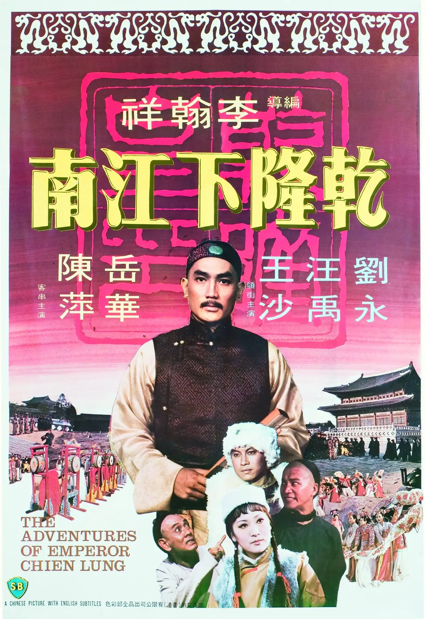 乾隆皇帝微服私访，夜夜笙歌江南青楼翻云覆雨