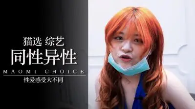 【男同×直男禁忌交缠】双性激情碰撞 跨性向肉体沉沦实录