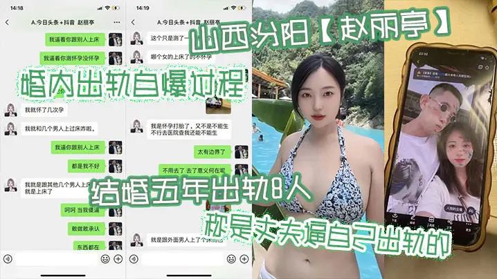人妻赵丽婷自曝五年狂干8男：怀孕打胎染梅毒，全是丈夫逼的！